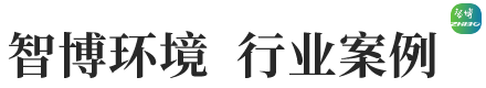 行業(yè)案例